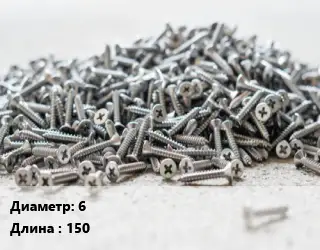 Шуруп 6х150 желтый цинк универсальный